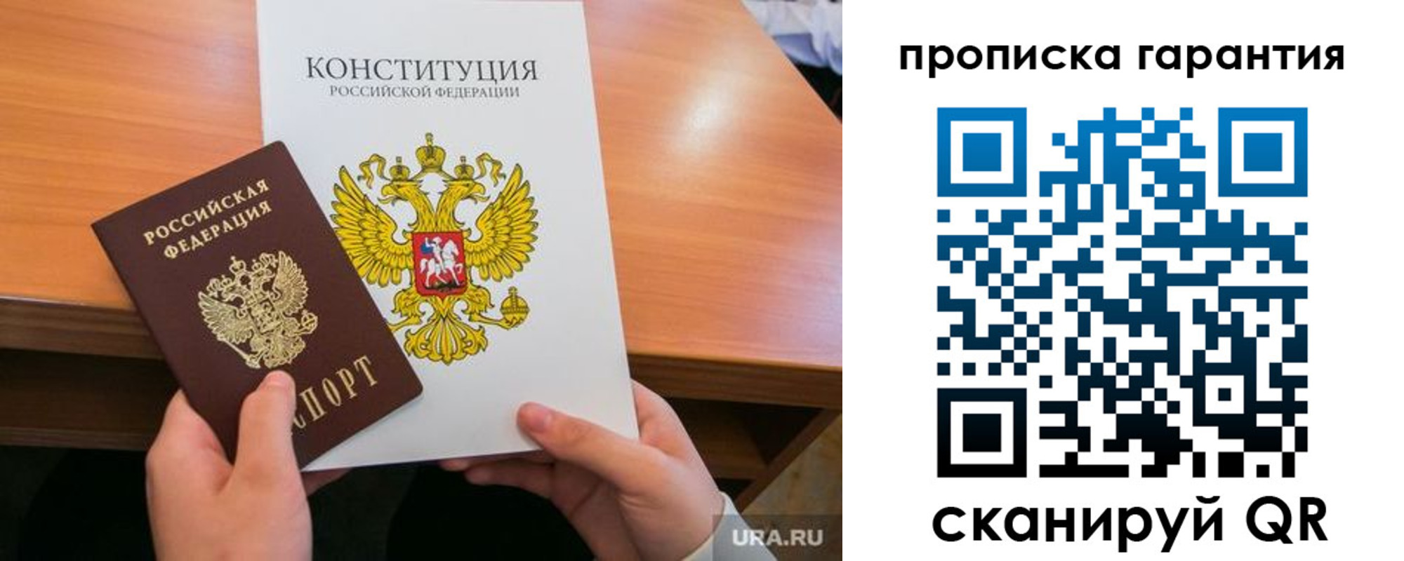 прописка для кредита в Острове