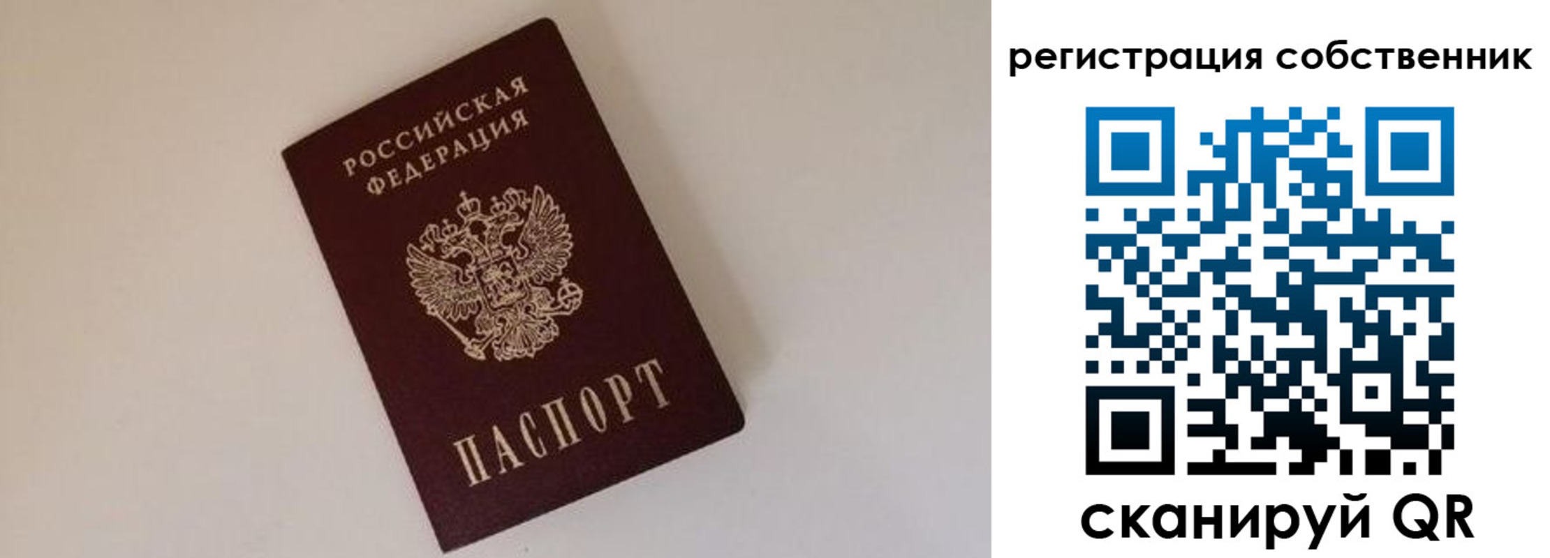 временная регистрация надежно в Острове
