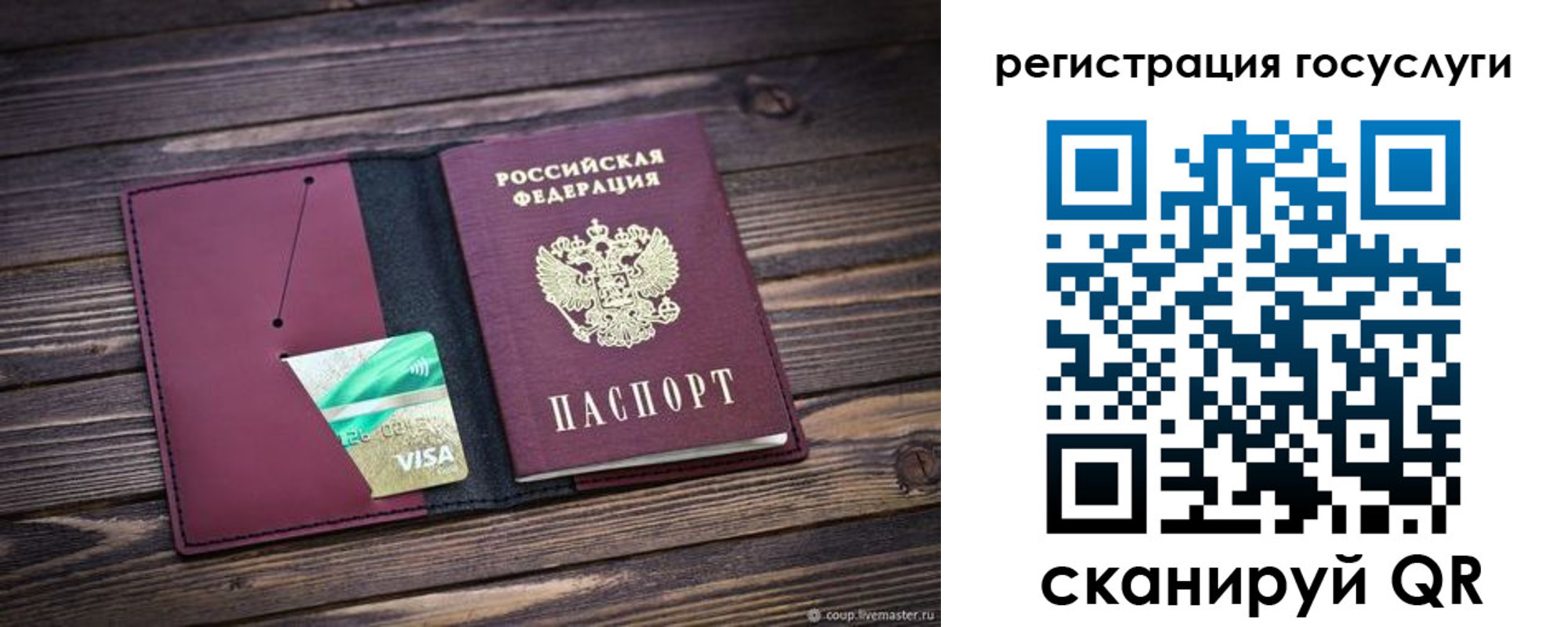 купить прописку в Острове