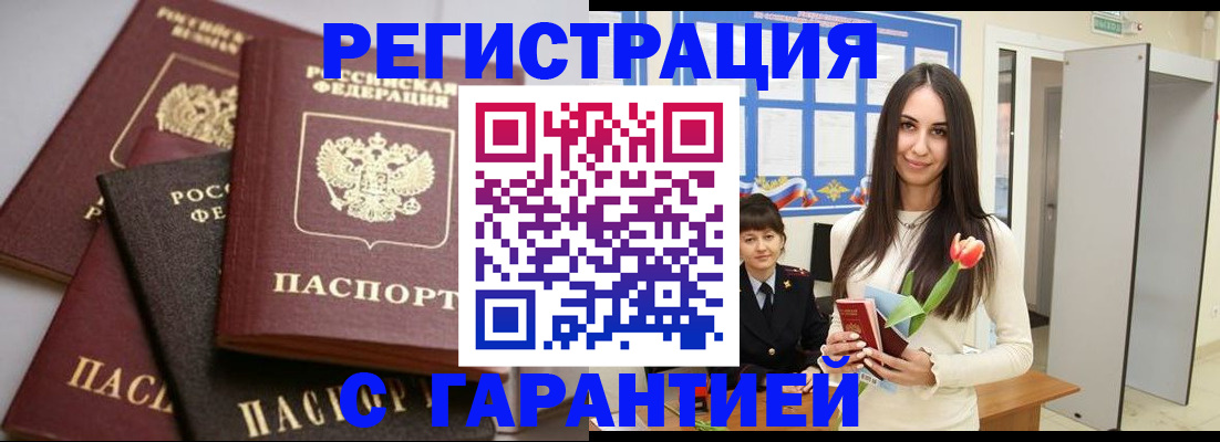 временная регистрация госуслуги в Острове