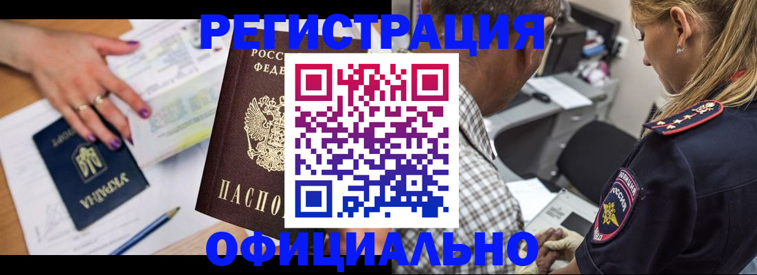 прописка поиск в Острове