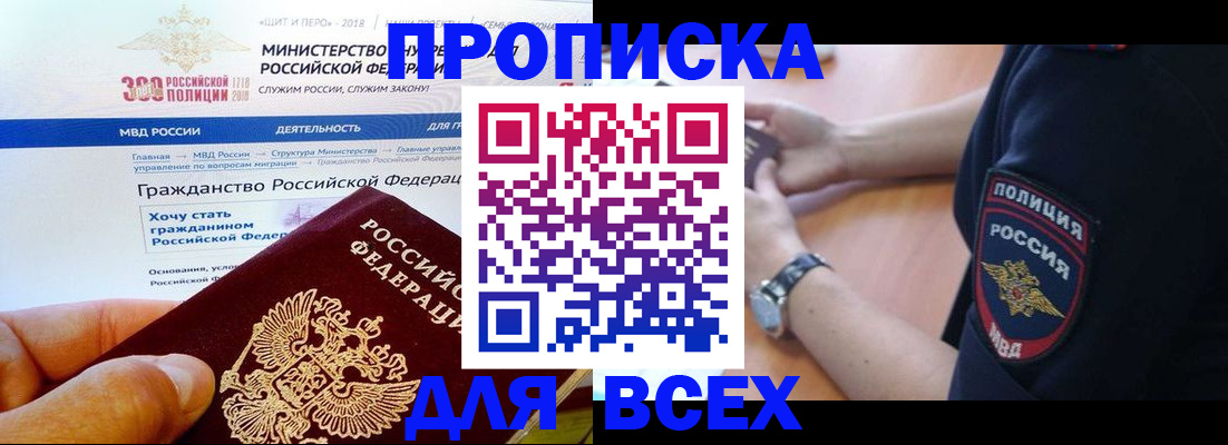 временная регистрация госуслуги в Острове
