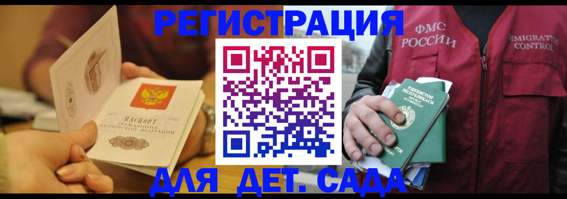 прописка штамп в Острове