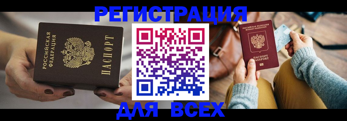 временная регистрация законно в Острове