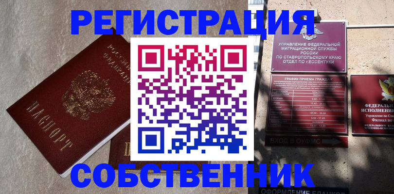 миграционный учет в Острове