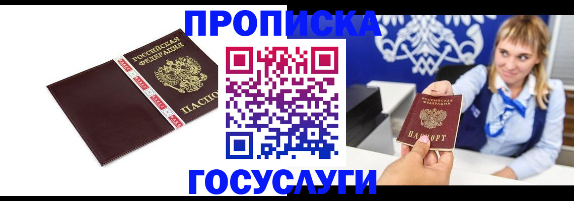 временная регистрация госуслуги в Острове