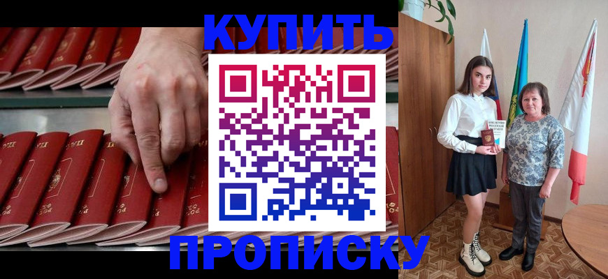 прописка регистрация в Острове