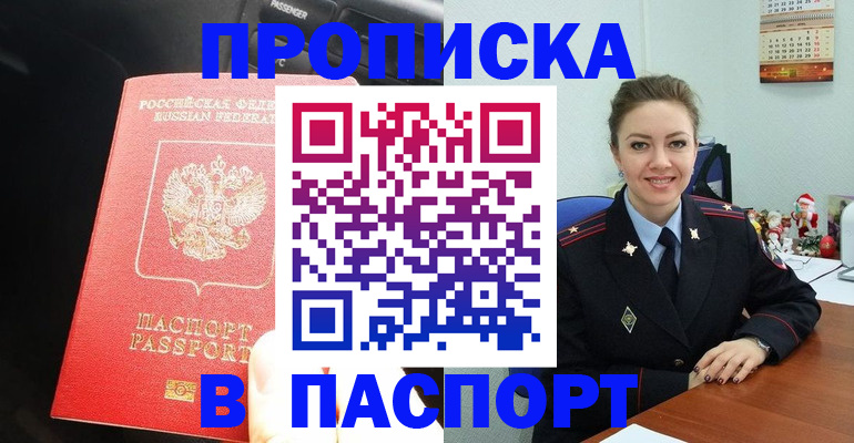 временная регистрация госуслуги в Острове