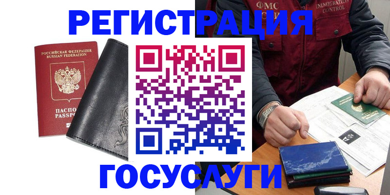 прописка для военкомата в Острове