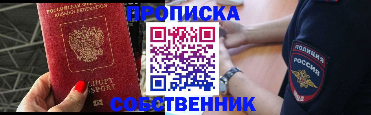 временная регистрация недорого в Острове